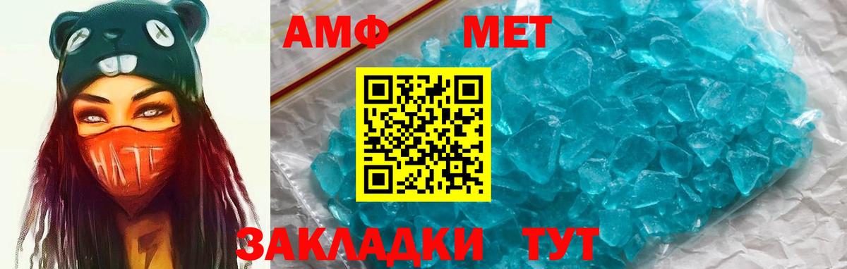 Amphetamine Розовый  Амфетамин  Качканар  Вход с VPN 