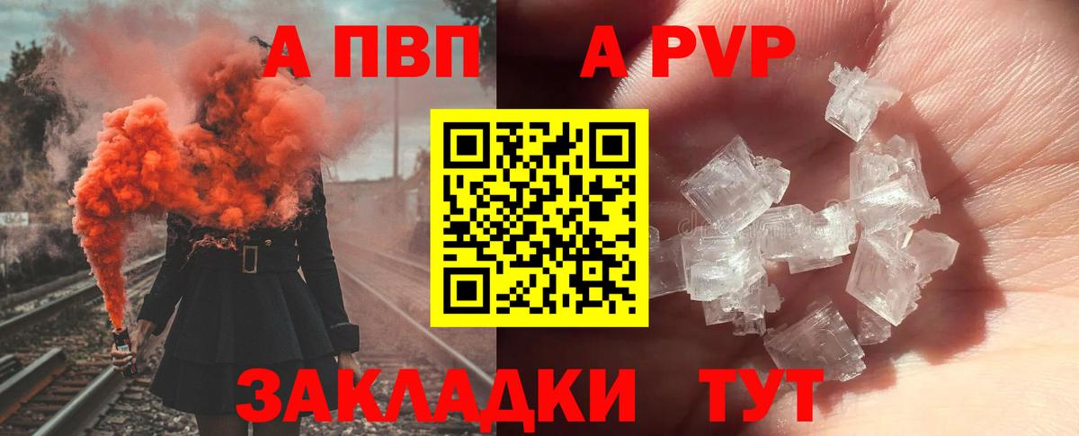 Alfa_PVP Crystall  где продают наркотики  Alpha-PVP  Качканар  A-PVP СК  Вход с VPN  Alpha PVP СК КРИС 