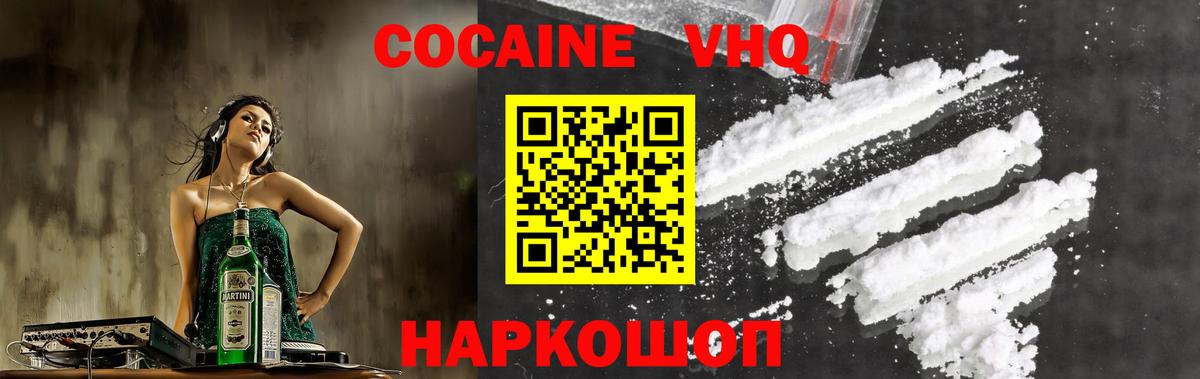COCAIN FishScale  КОКАИН Боливия  Вход с VPN  Качканар 
