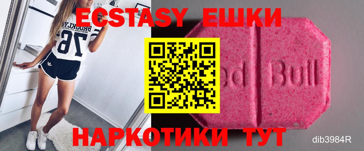 ЭКСТАЗИ бентли  Вход с VPN  ЭКСТАЗИ  Качканар  Ecstasy Дубай 
