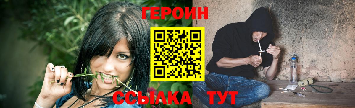 ГЕРОИН VHQ Качканар