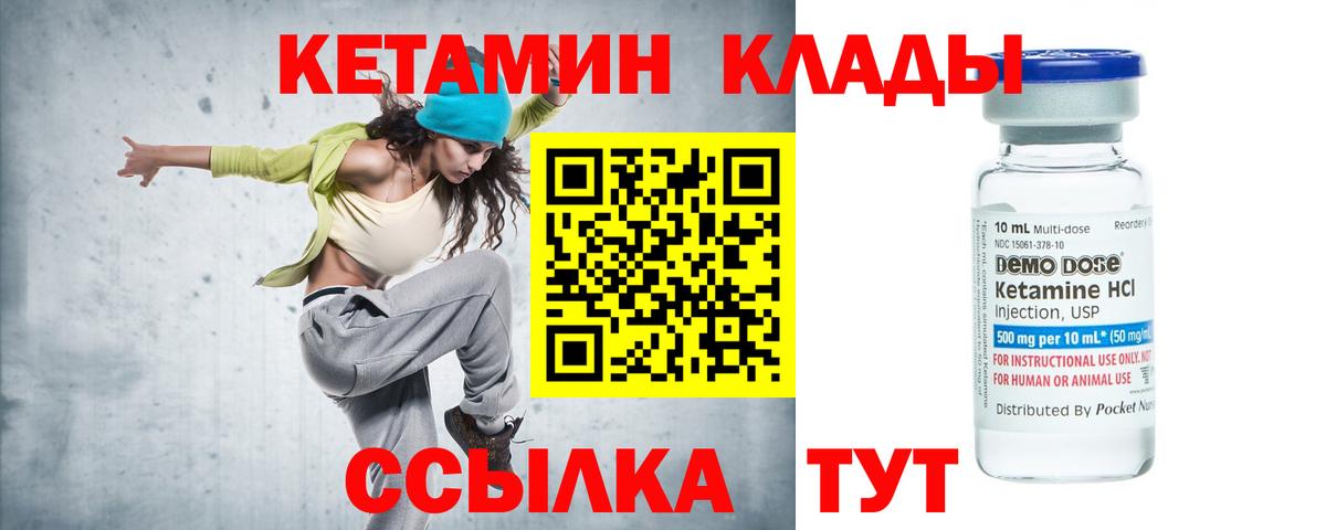 Кетамин VHQ  Вход с VPN  Качканар 