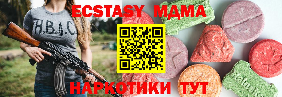 MDMA кристаллы  Вход с VPN  Качканар  MDMA crystal 