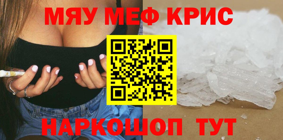 Качканар  Мефедрон 4 MMC  Вход с VPN  МЕФ  МЯУ-МЯУ 4 MMC 