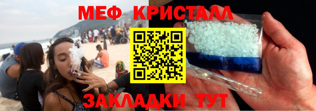 Меф  Качканар