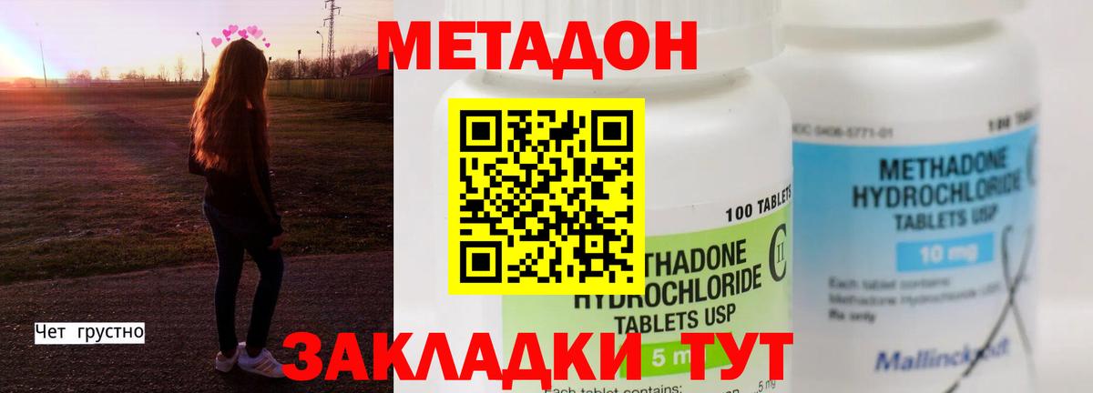 МЕТАДОН белоснежный  Вход с VPN  МЕТАДОН мёд  Качканар 