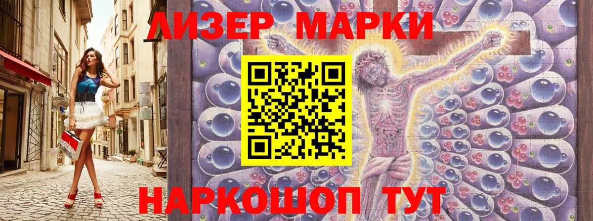 Марки N-bome 1,5мг Качканар