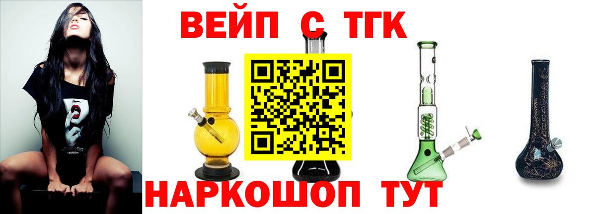 Качканар  ТГК гашишное масло  Вход с VPN 