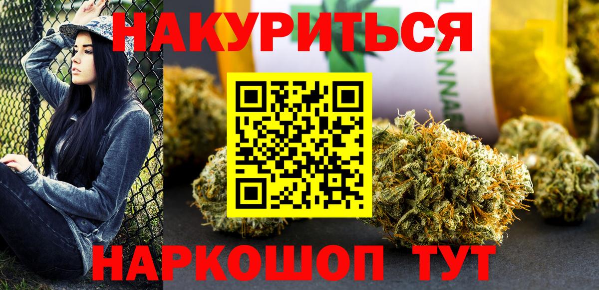 Каннабис конопля  Шишки марихуана марихуана  Качканар  Бошки марихуана LSD WEED  Бошки марихуана MAZAR  Вход с VPN 
